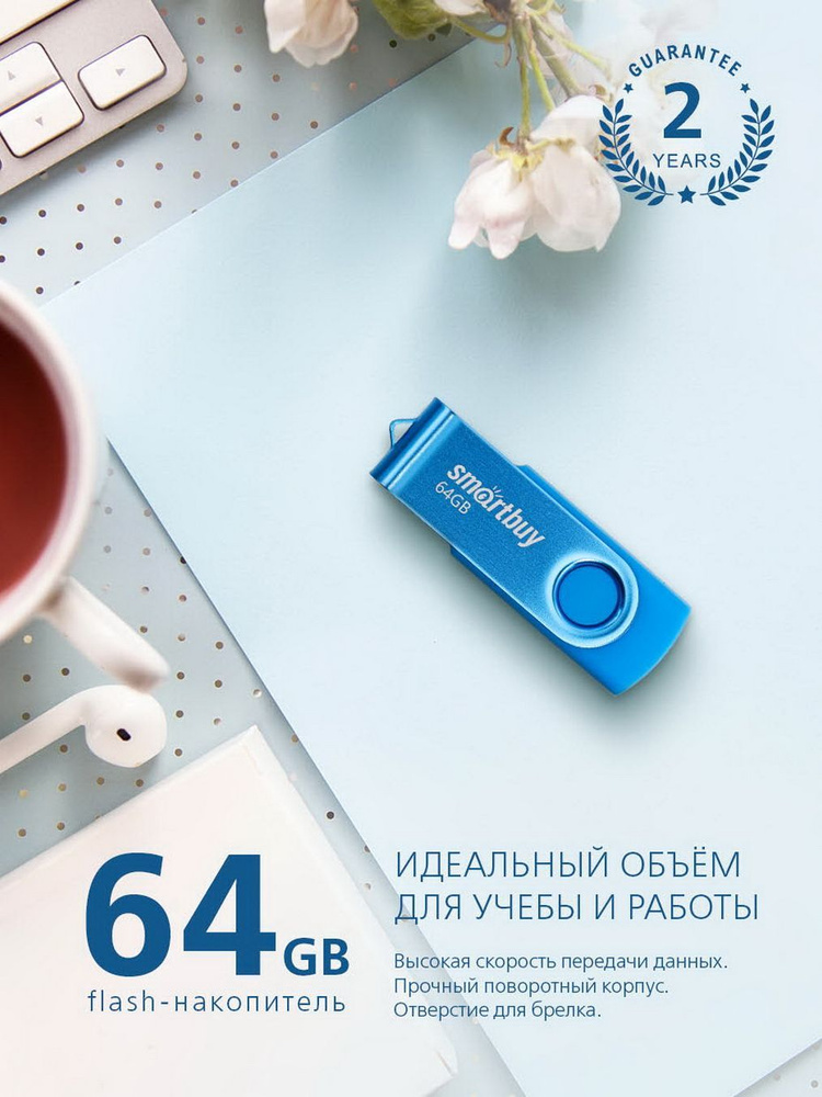 Флешка usb 64 ГБ Smartbuy Twist, синий #1