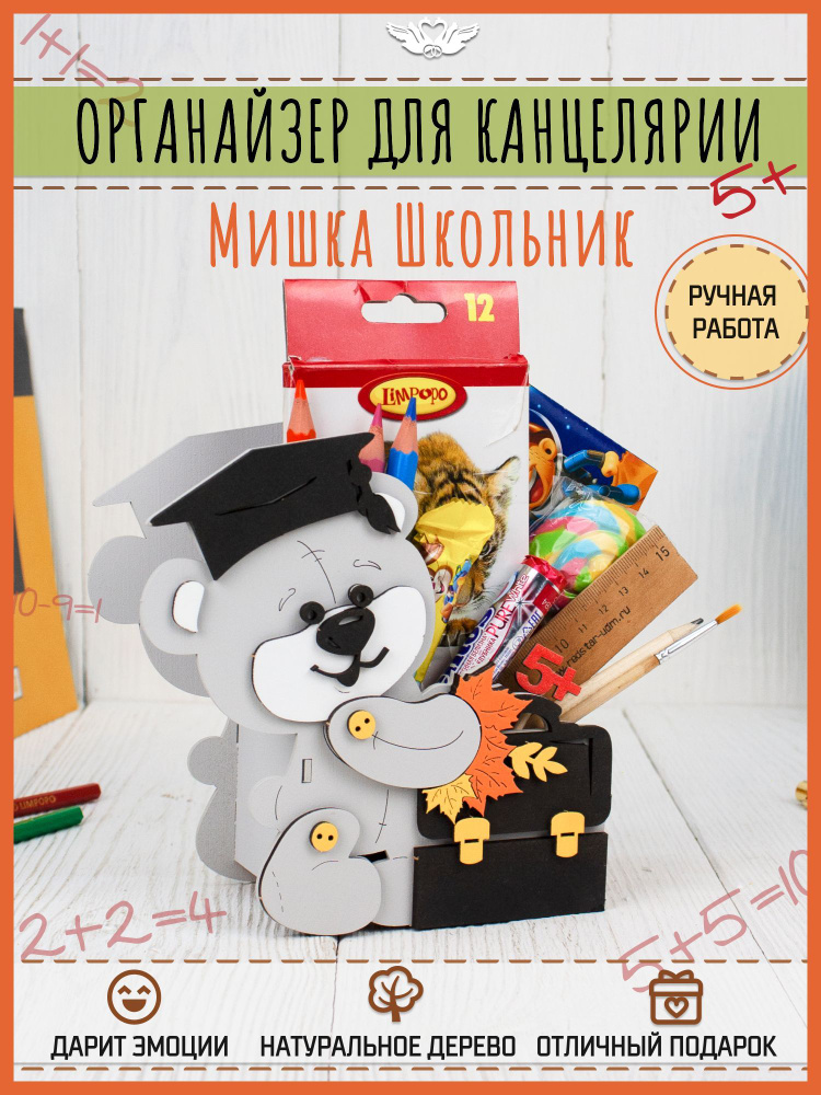 Детская деревянная подарочная коробка для конфет. Упаковка для подарка ...