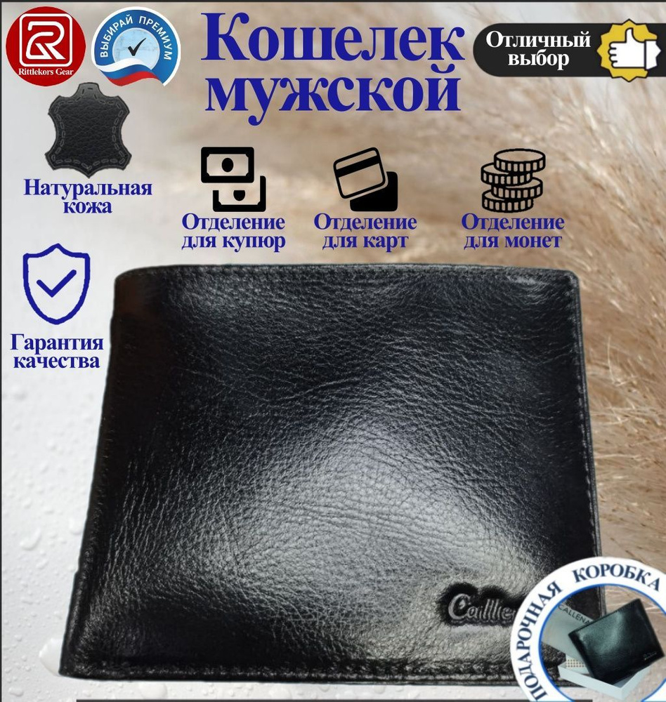 Мужской кошелек портмоне кожаный Rotekors Niknok NN6208-1 чёрный #1