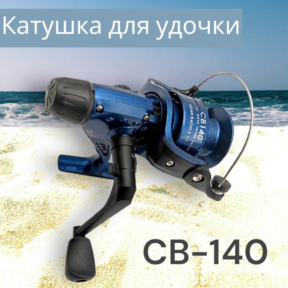 Катушка Cobra для рыбалки 2023, Безынерционная, 2000 купить по низкой ...