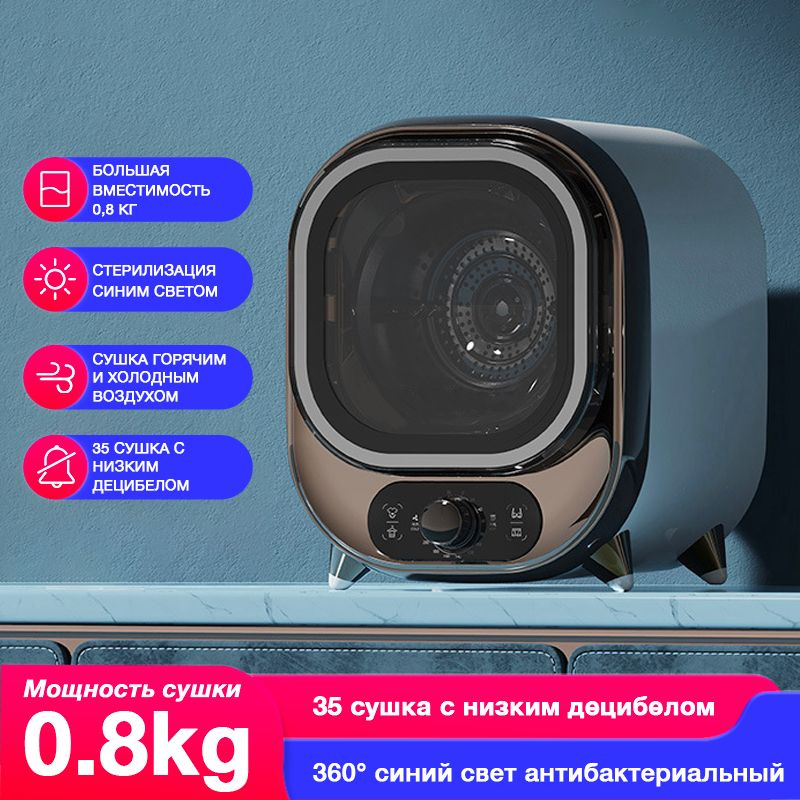Электросушилка сушилка для белья 102H, 0.8 кг купить по выгодной цене в ...