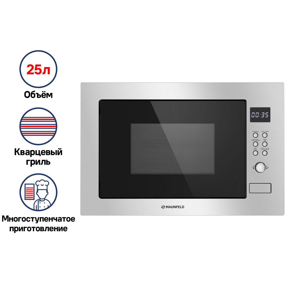Встраиваемая микроволновая печь MAUNFELD MBMO.25.8S - купить по низким ...
