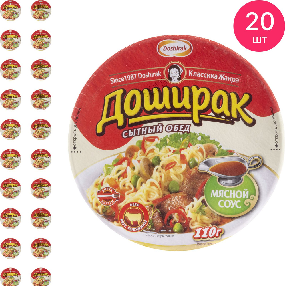 Лапша быстрого приготовления Doshirak / Доширак Сытный обед со вкусом ...