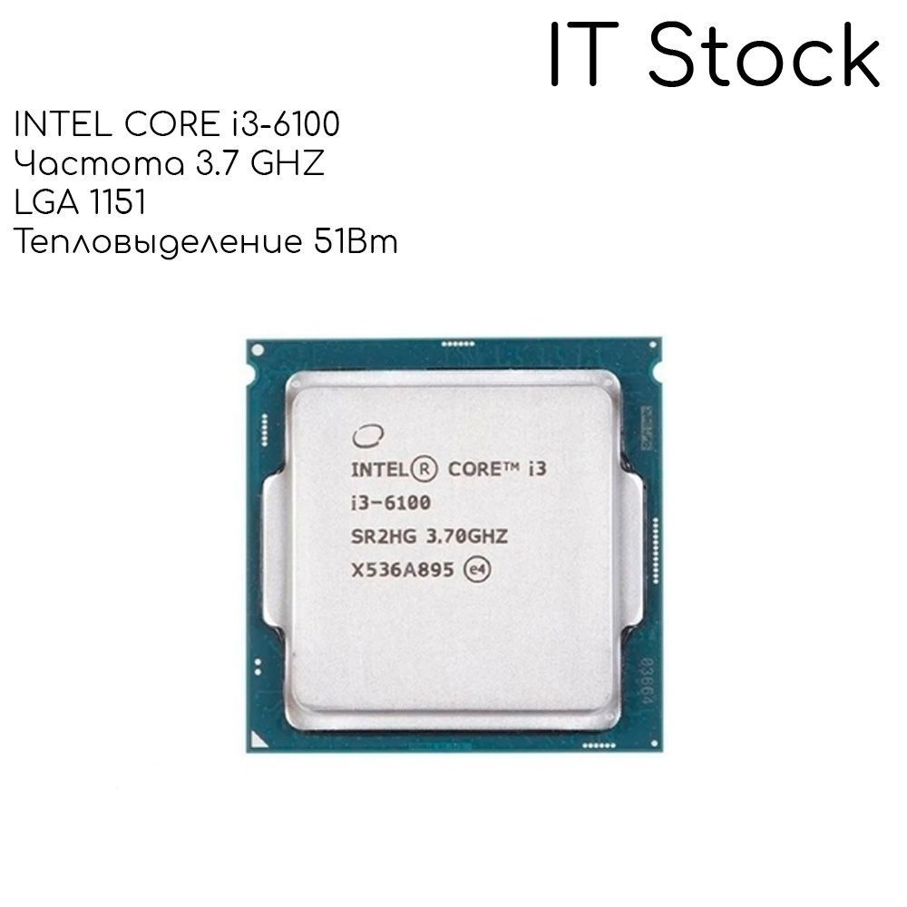 Процессор Intel Core i3 6-го поколения, OEM (без кулера), 2 яд., 3,70 ...