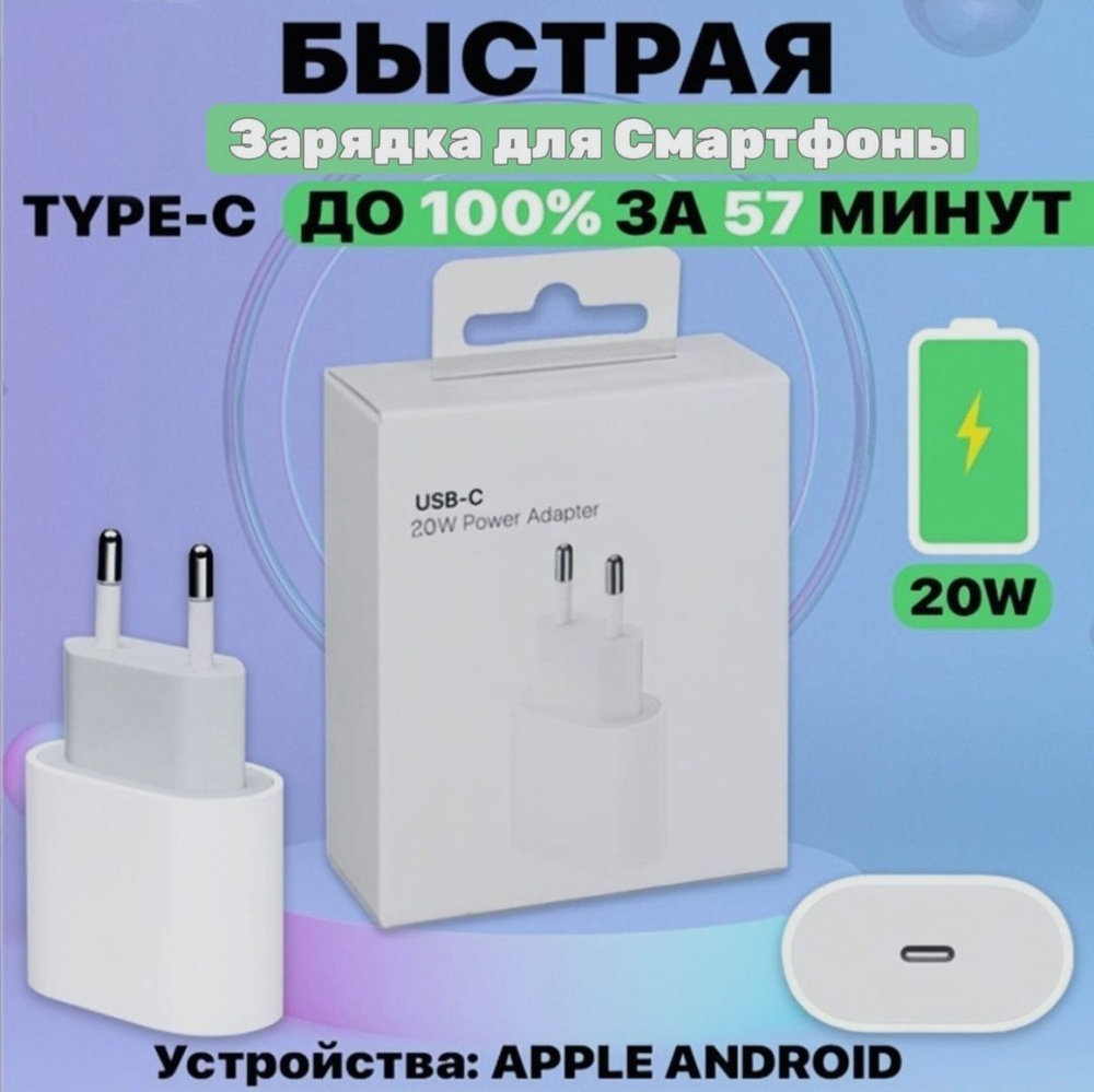Зарядное устройство блок для iphone 20w, 20 Вт, Power Delivery - купить ...
