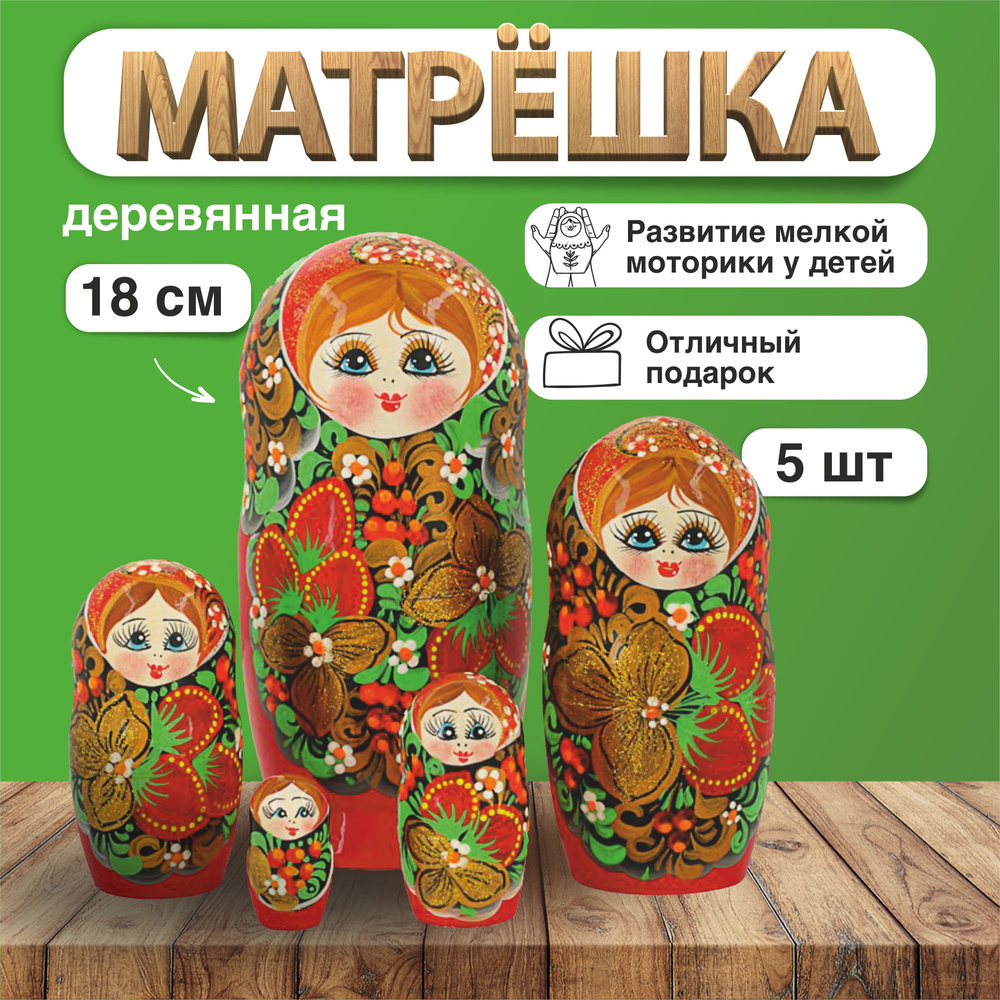 Большие матрешки