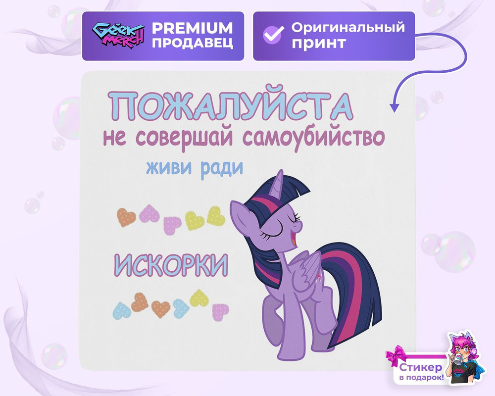 Обои на телефон по теме my little pony