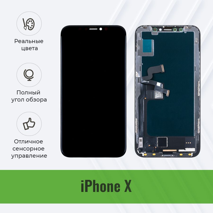 Дисплей для iPhone X в сборе с тачскрином, с рамкой Черный