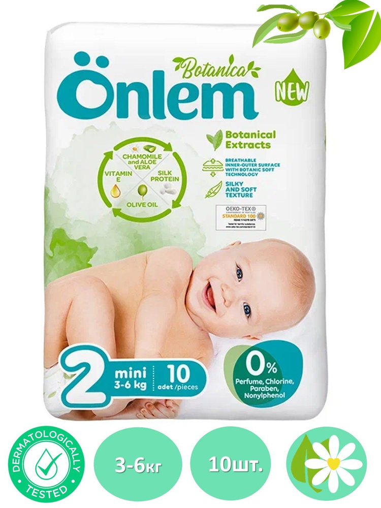 Подгузники детские Onlem Botanica 2 размер, (3-6кг), 10 шт #1