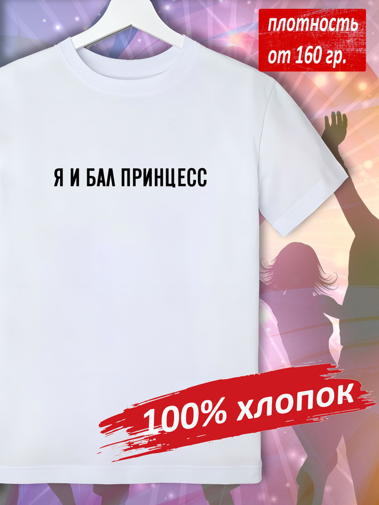 Футболка #1