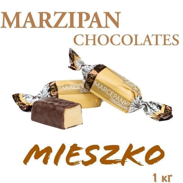 Конфеты шоколадные Марципан MIESZKO_1000гр #1