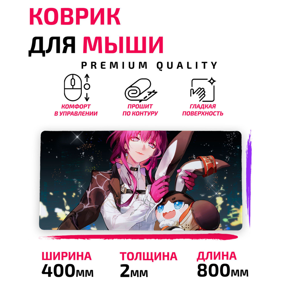 Коврик для Компьютерной мыши /Большой 80*40 сm/ Genshin Impact / Геншин Импакт Аниме #1