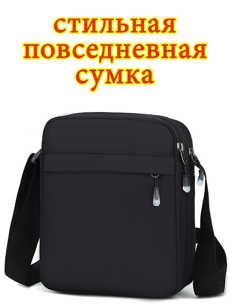 Сумка через плечо мужская женская тканевая кросс боди барсетка на шею ...
