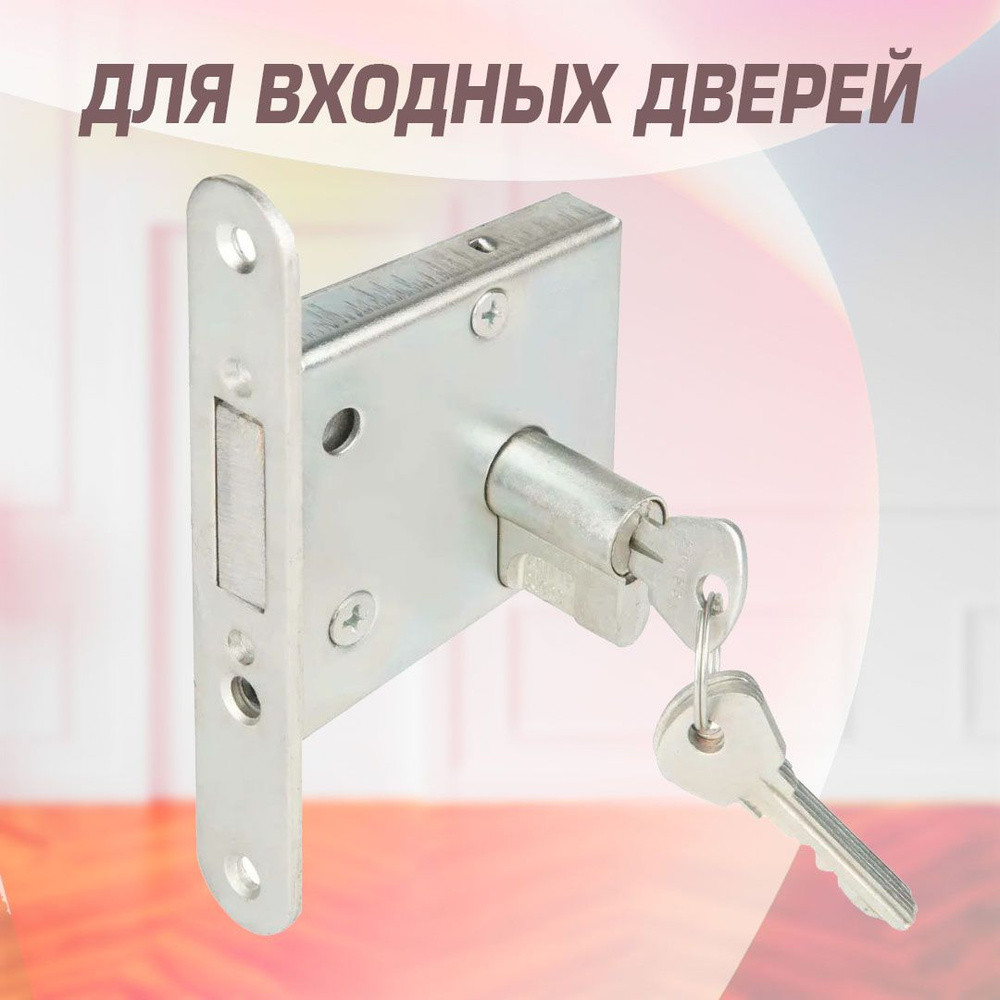 Замок врезной Зенит ЗВ 1-2 купить на OZON по низкой цене (961105579)