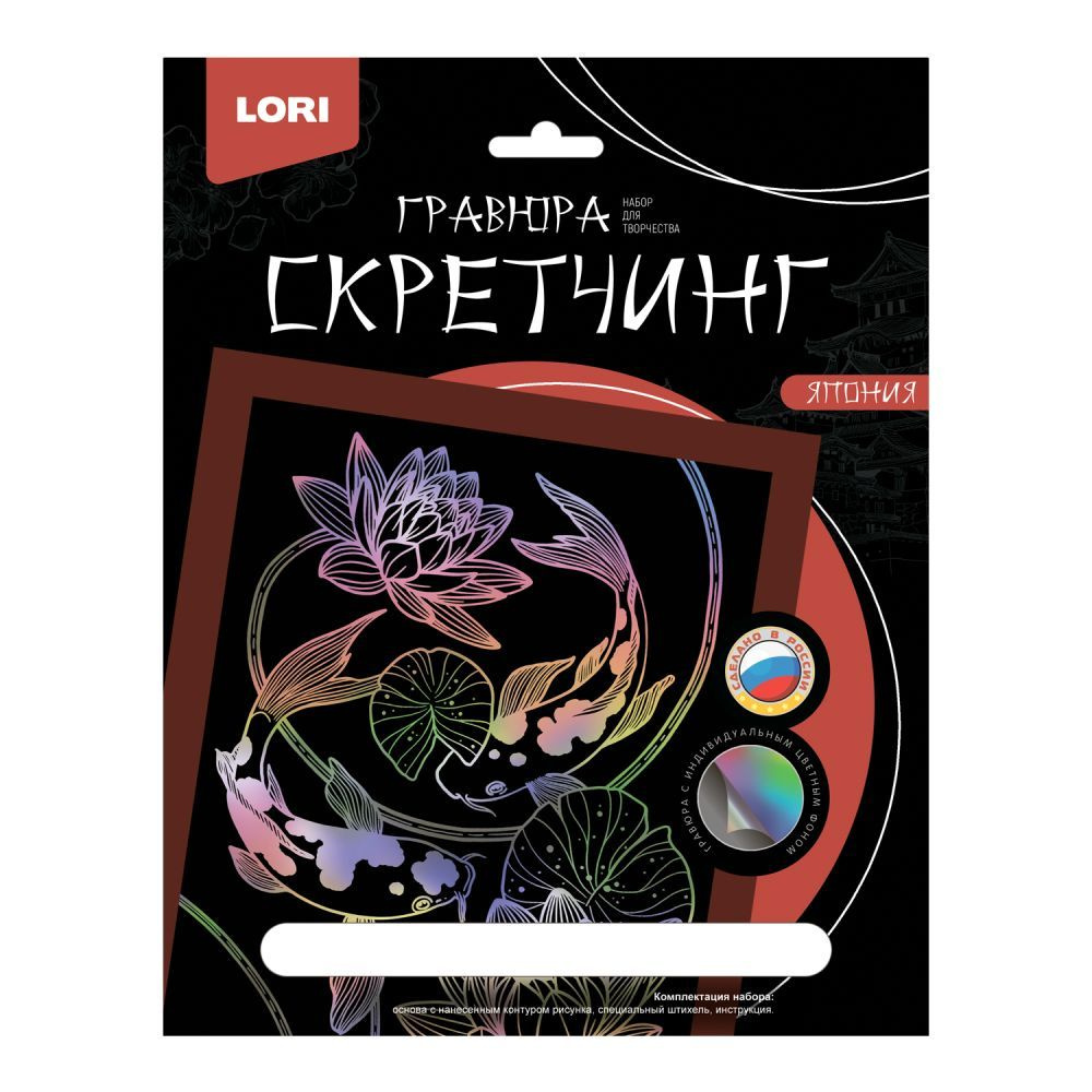 LORI. Гр-745 Скретчинг 18*24 см Япония "Карпы кои" #1