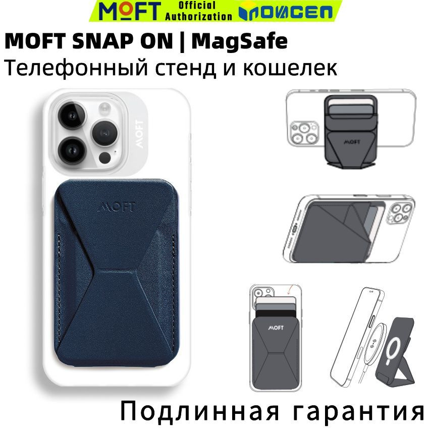 Чехол-подставка MOFT Snap-On с MagSafe для iPhone #1