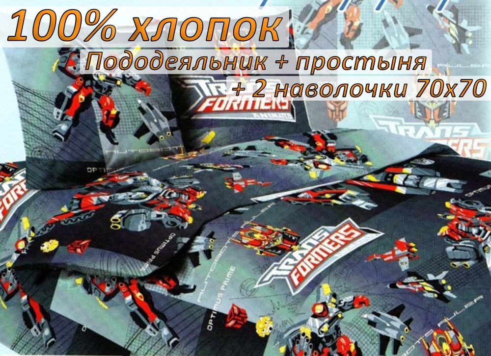 Детский комплект постельного белья "Баю Бай" 1,5 спальный, Бязь, наволочки 70x70  #1