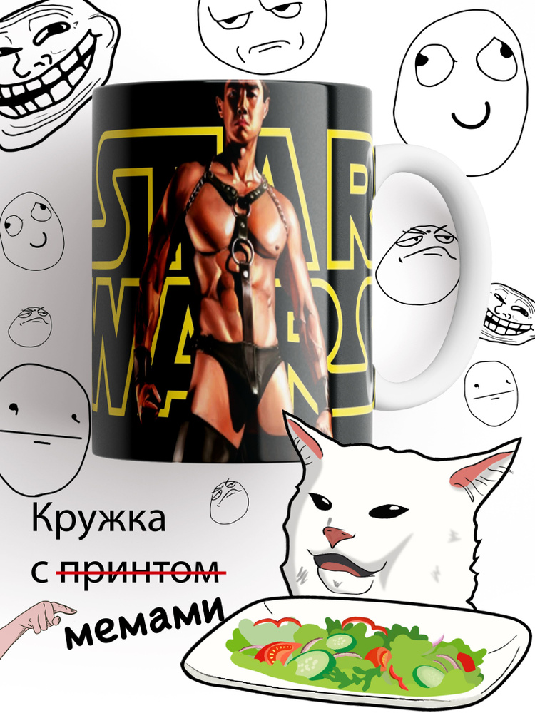 Кружка с принтом Гачи Дарк Холм Star Wars #1