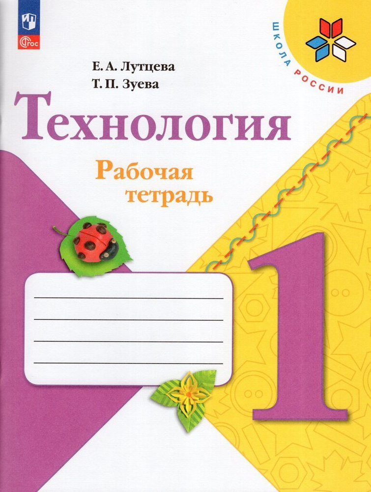 Презентация к уроку технологии на тему: «Весы» (3 класс) - технология (девочки), уроки