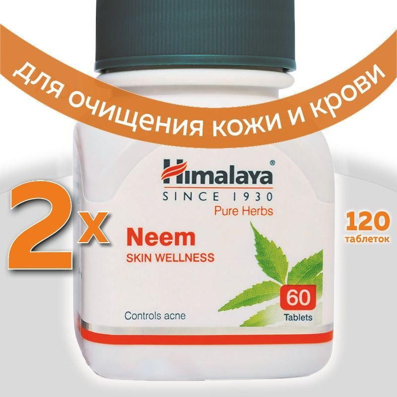 Ним Хималая (Neem Himalaya), для очищения кожи и крови - купить с ...