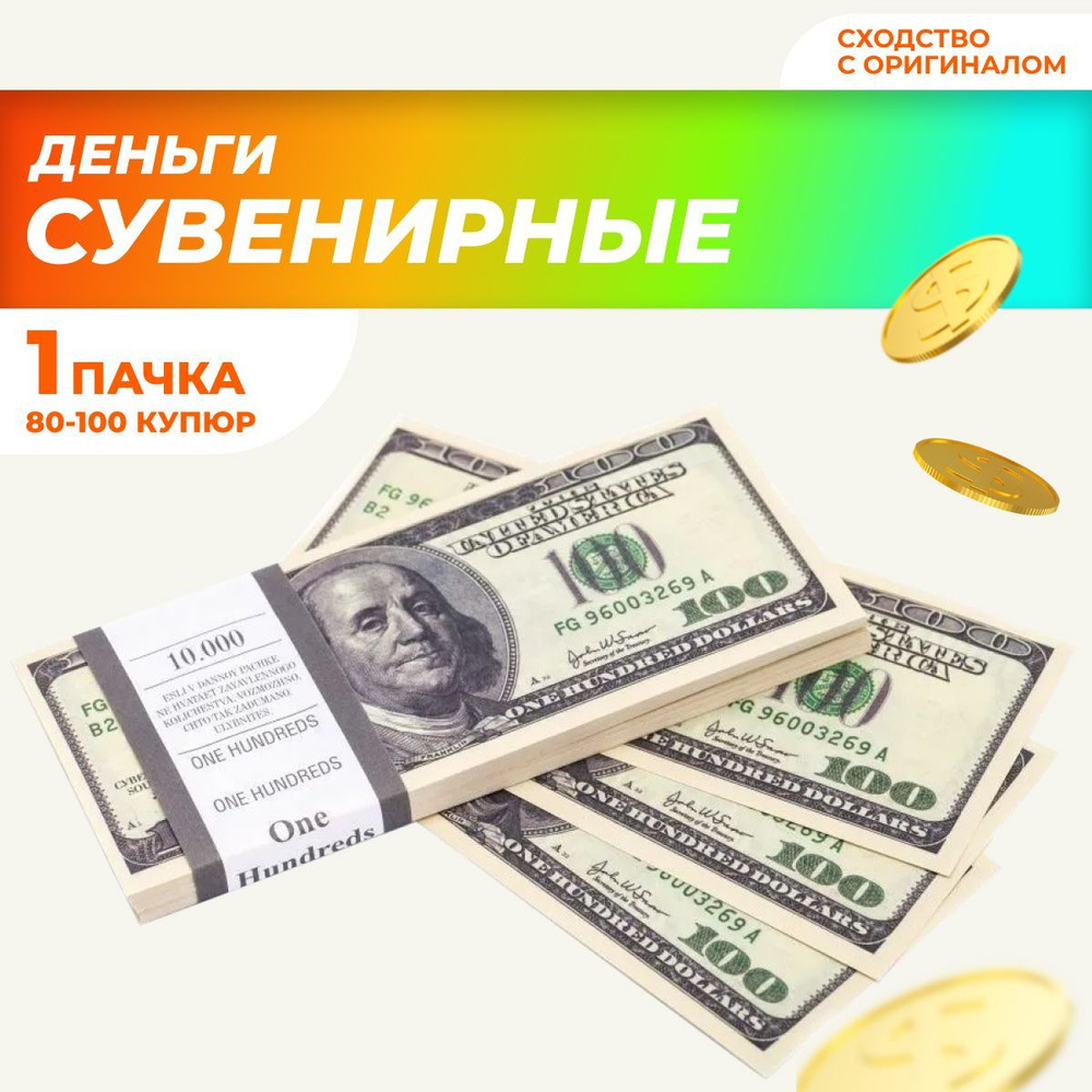 Т банк продать доллары. Доллар банк. доллар (валюта). шуточная валюта. стоимость валюты.
