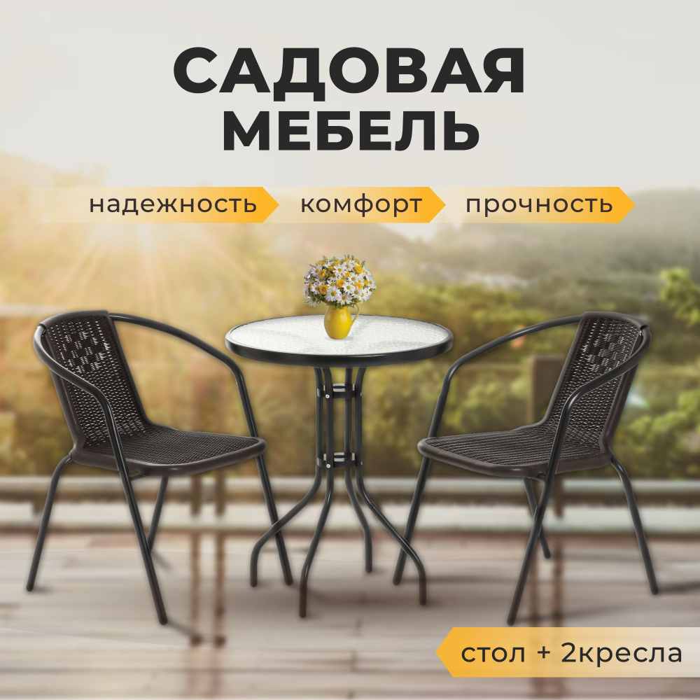 Садовая мебель для дачи и сада