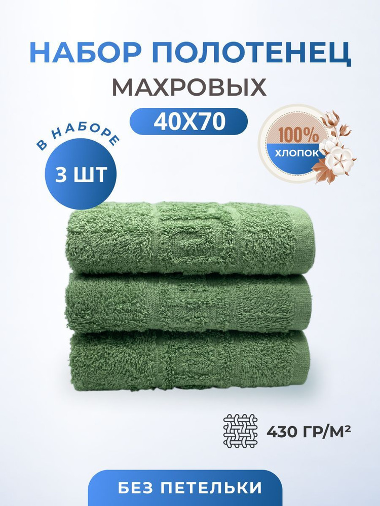 Полотенце махровое/TM TEXTILE/40х70см-3 шт./банное,кухонное,для рук,для лица,гостевое/хлопок 100%/8 марта,23 #1