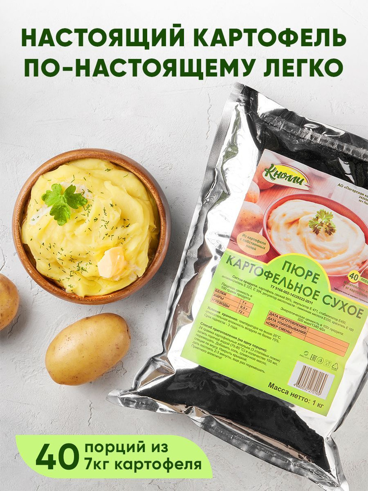 Картофельное пюре