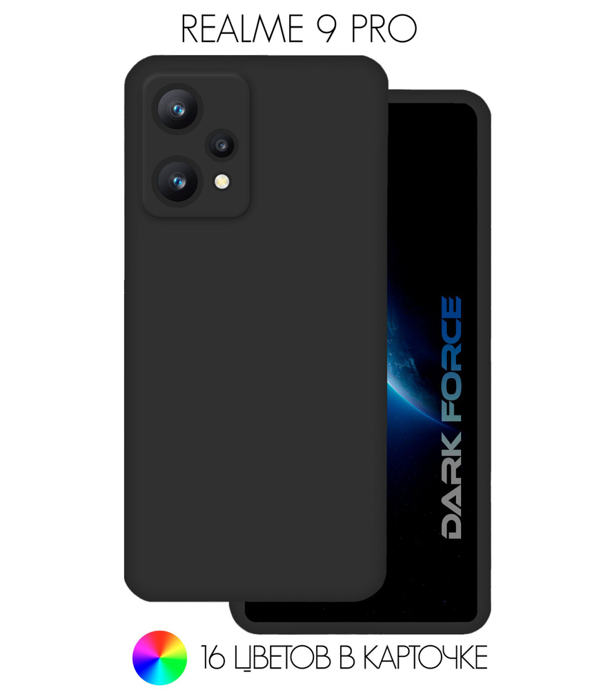 Силиконовый чехол с Soft-touch покрытием и защитой камеры на REALME 9 Pro /  Silicone Cover для Реалми 9 Про с бархатистым покрытием внутри, DARK FORCE,  Черный - купить с доставкой по выгодным