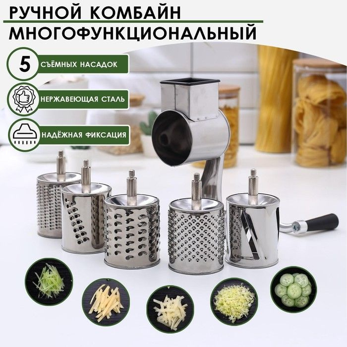 Многофункциональный ручной комбайн Timbersaw, 5 насадок, нержавеющая ...