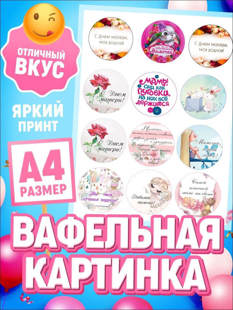 Ювелирные украшения для мам купить в Velvetin