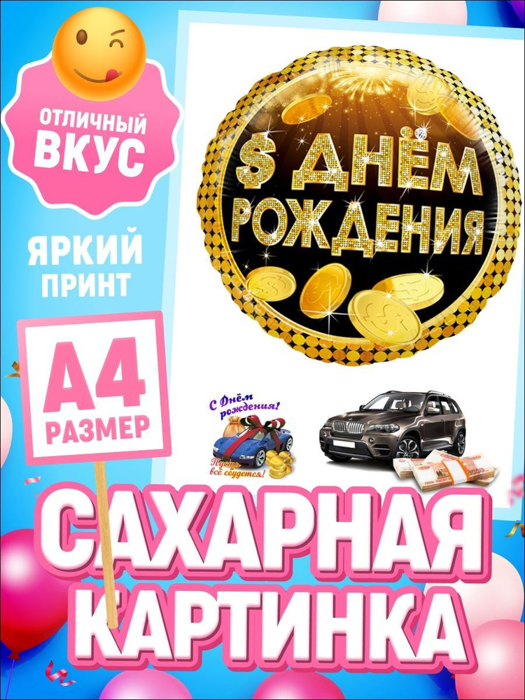 Плакат (стенгазета) 