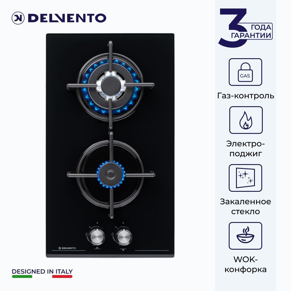 Варочная панель газовая DELVENTO V30N20S011 / 30 см / Газ-контроль /  WOK-конфорка / материал поверхности закалённое стекло / фронтальная панель  управления / safety решетка / жиклеры для баллонного газа / полный комплект  /