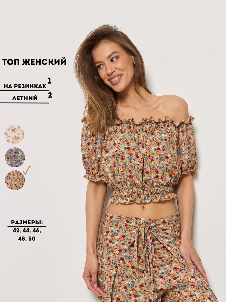Топ, 1 шт #1