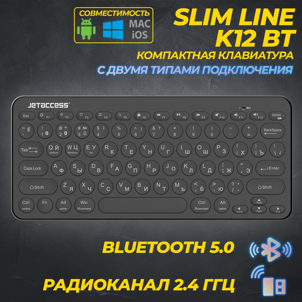 Компактная беспроводная Bluetooth-клавиатура С ГИБРИДНЫМ ПОДКЛЮЧЕНИЕМ SLIM LNE K12 BT  #1