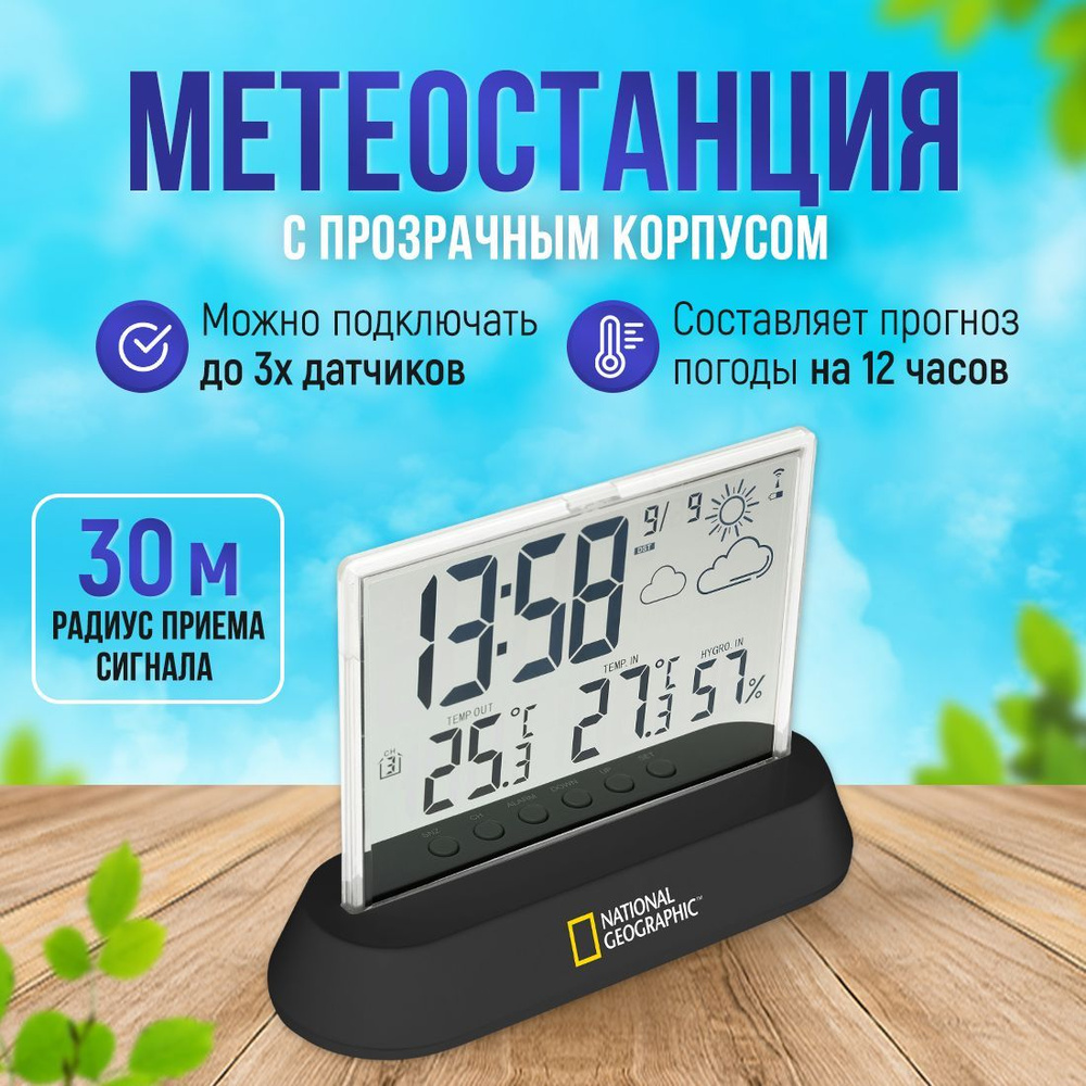 Метеостанция Bresser 9070300 купить по выгодной цене в интернет-магазине  OZON (955356226)