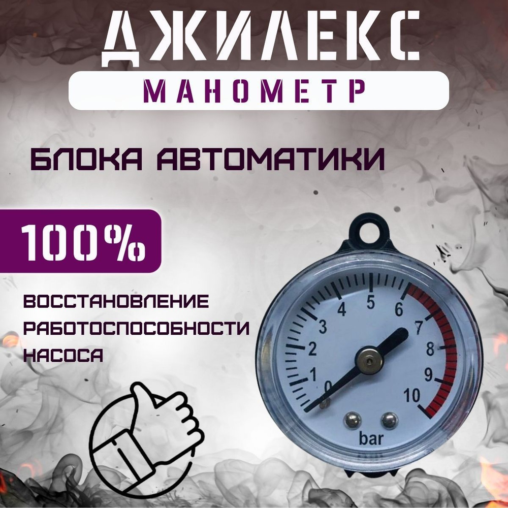 Блок автоматики