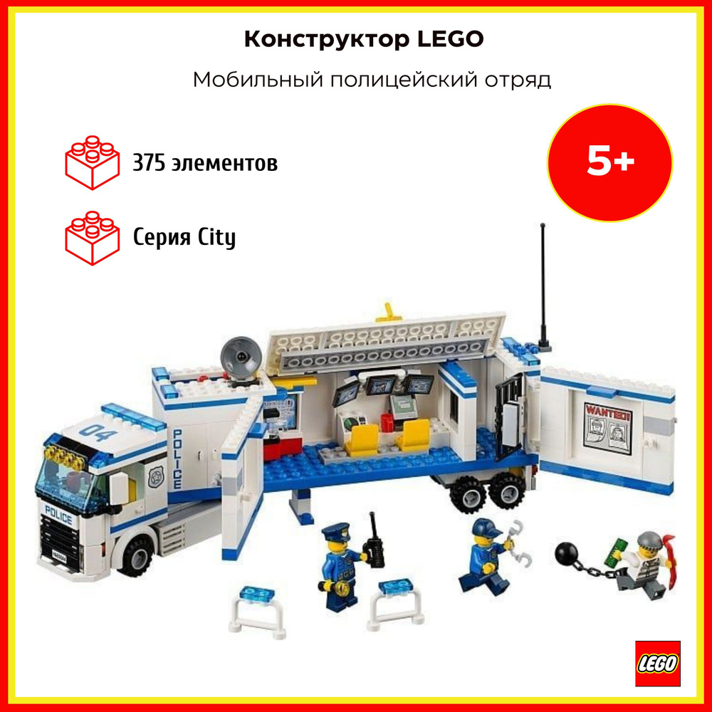 Lego 60044 sale