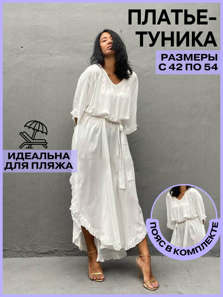 Туника #1