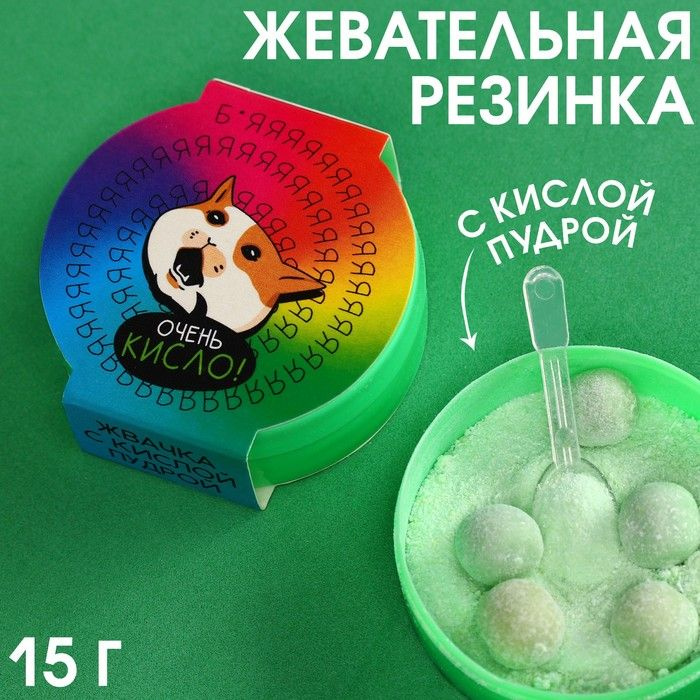 Жевательные резинки "Очень кисло" с кислой пудрой, вкус: клубника ...