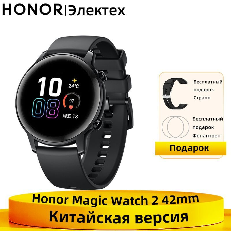 Smartwatch honor magic 2 on sale