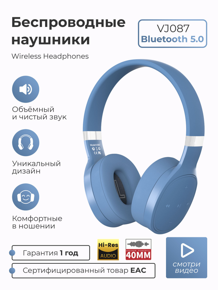 SMART PRESENT Наушники беспроводные с микрофоном, Bluetooth, 3.5 мм, голубой  #1