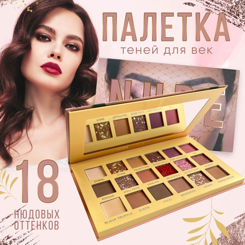 Pastel Тени для век Nude Single 78 Golden Shampagne