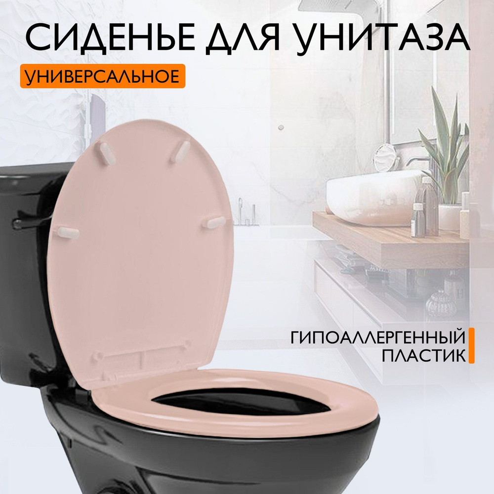 Сиденье для унитаза крышка стульчак сидушка сидение на туалет -  .