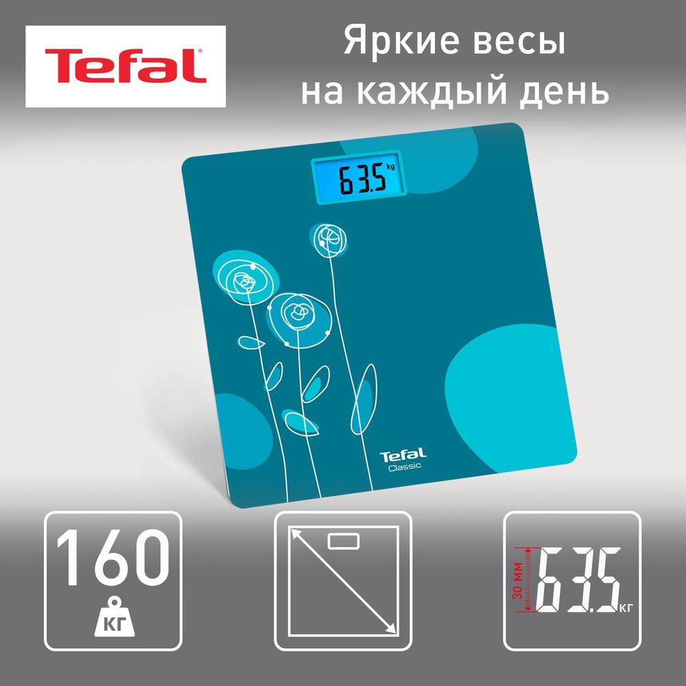 Напольные весы Tefal PP1533V0, голубой купить по низкой цене с доставкой в  интернет-магазине OZON (279167510)