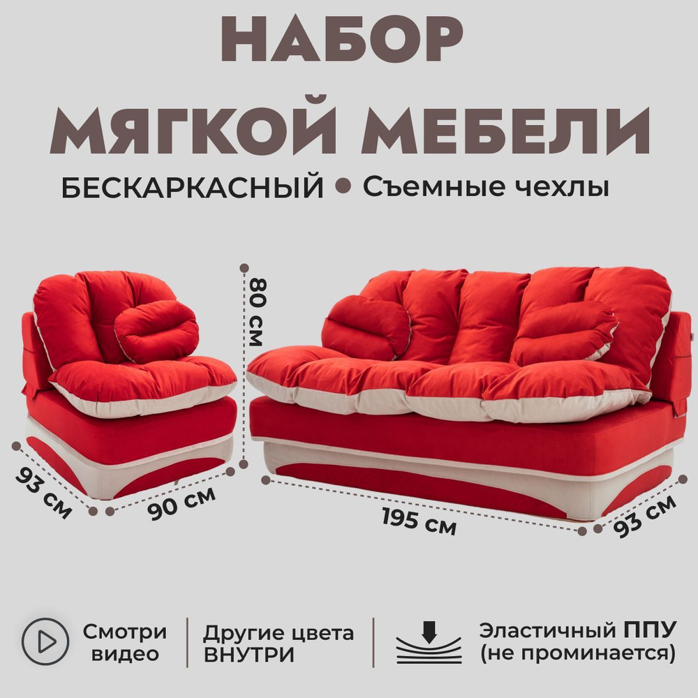 Комплект мягкой мебели, обивка Текстиль, Ткань, Кресло, Диван купить по ...