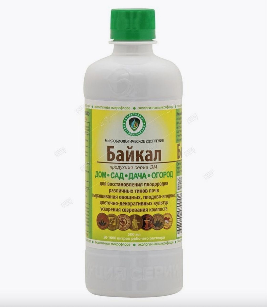 Байкал ЭМ-1 - купить с доставкой по выгодным ценам в интернет-магазине ...