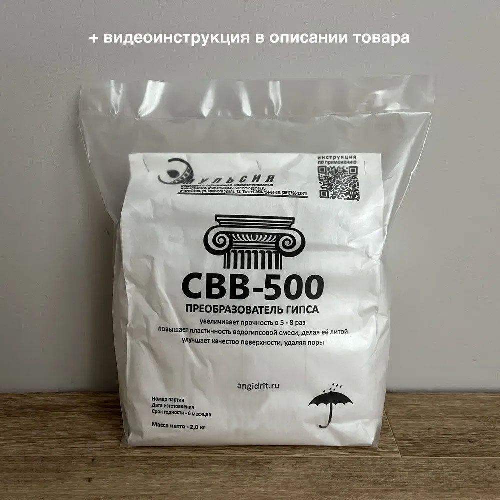 Пластификатор для гипса CONA "СВВ-500" (2 кг) #1