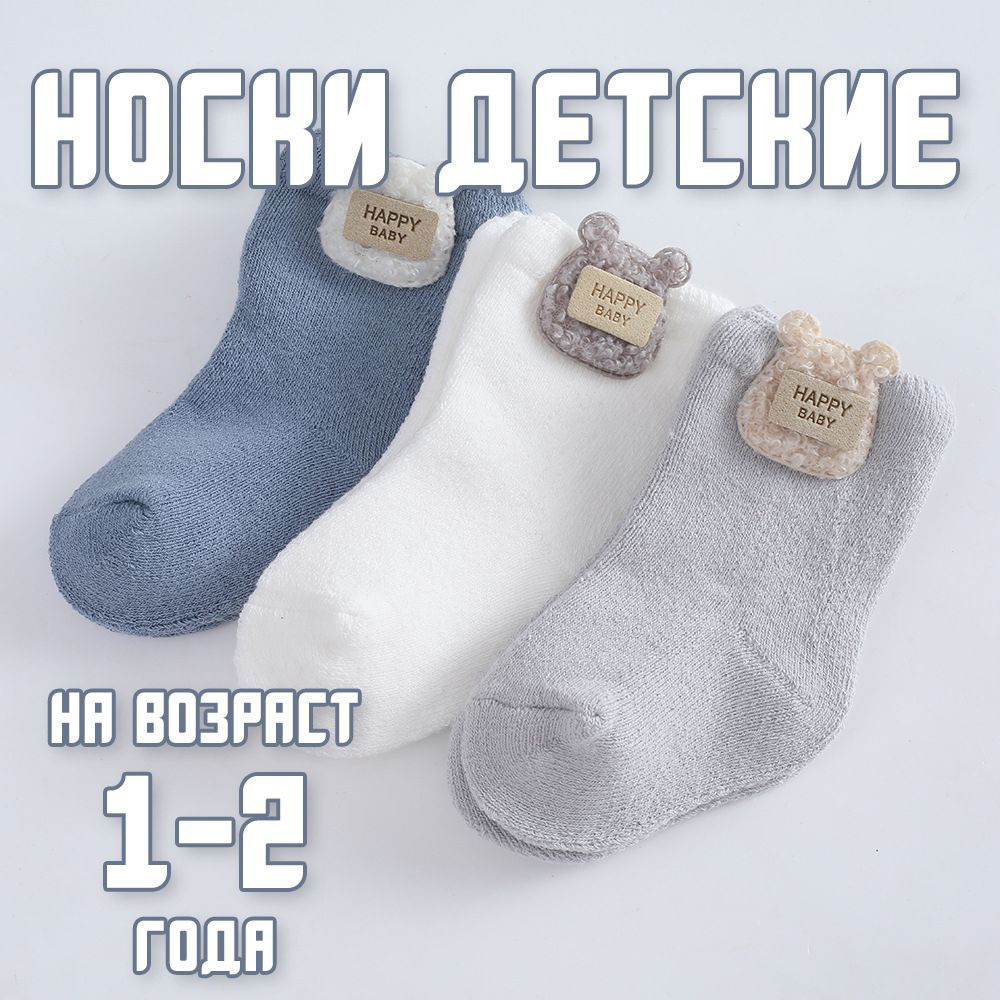 Носки Daite, 3 пары #1