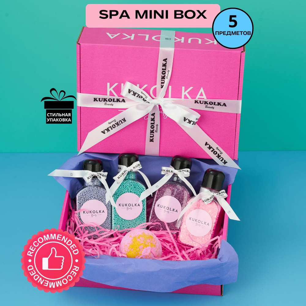 Подарочный Бьюти бокс спа набор для женщин, мерцающая соль, жемчуг,  бомбочка для ванны - купить с доставкой по выгодным ценам в  интернет-магазине OZON (709467864)